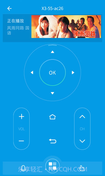 乐视手机遥控器app V1.0 截图2 乐视手机遥控器app V1.0 截图2