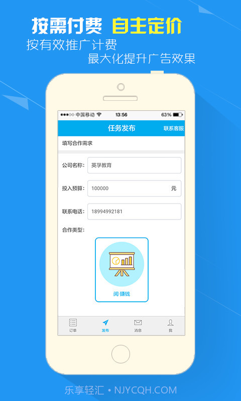 享推商家版截图3 享推商家版截图3