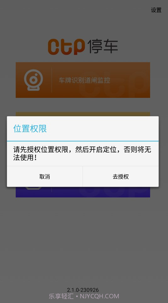 CTP巡检端截图3