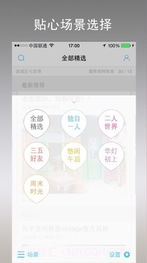 今天去玩儿截图1 今天去玩儿截图1