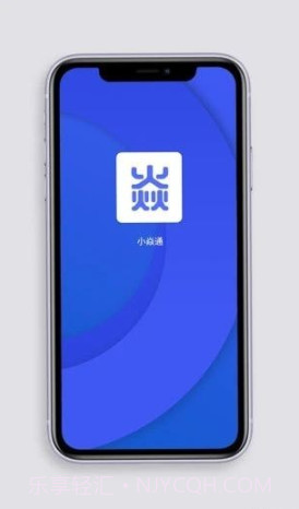 小焱通截图2