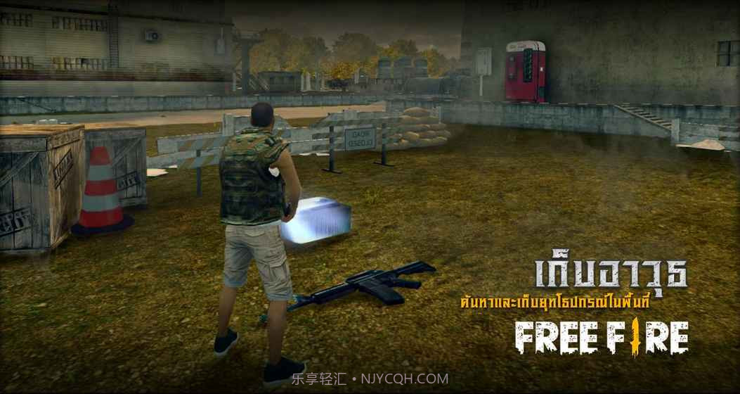 FreeFire截图3 FreeFire截图3