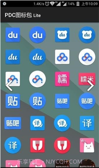 PDC图标包截图3 PDC图标包截图3