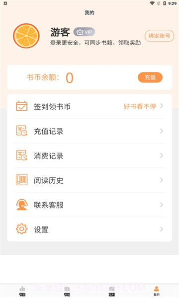 清流小说截图3 清流小说截图3