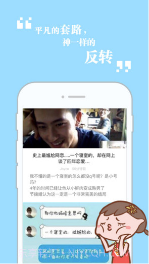 节操精选截图2 节操精选截图2