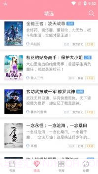 云起书院截图2 云起书院截图2