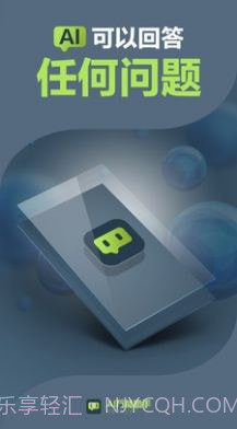 AI万能助手截图1