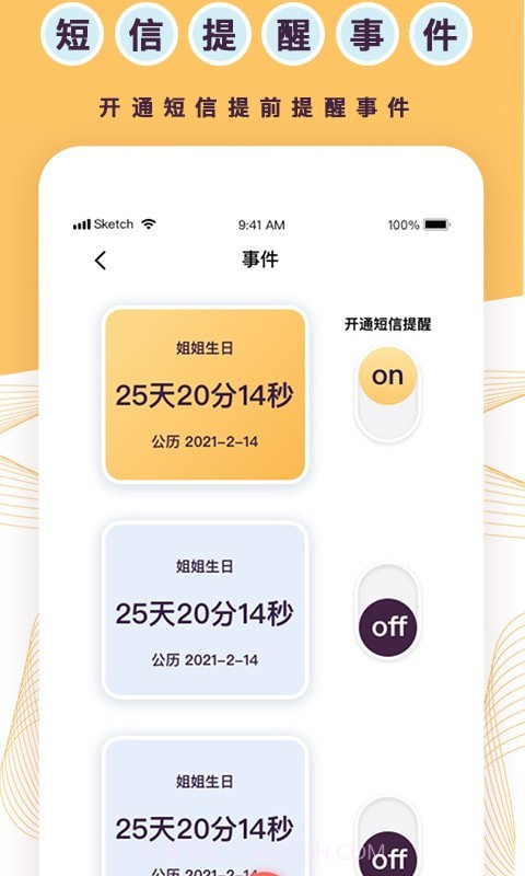 兰卡威倒计时截图2 兰卡威倒计时截图2