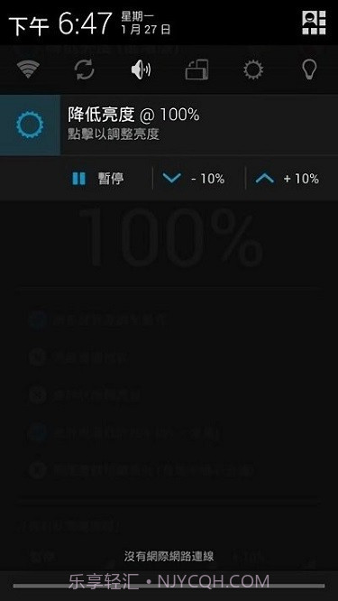 降低亮度手机版截图2