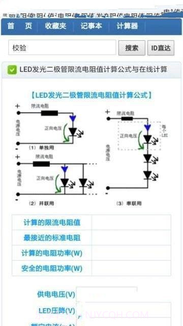 三贝计算器最新版截图3 三贝计算器最新版截图3