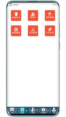 易修谱截图2 易修谱截图2