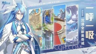 奥奇传说网页版截图4 奥奇传说网页版截图4