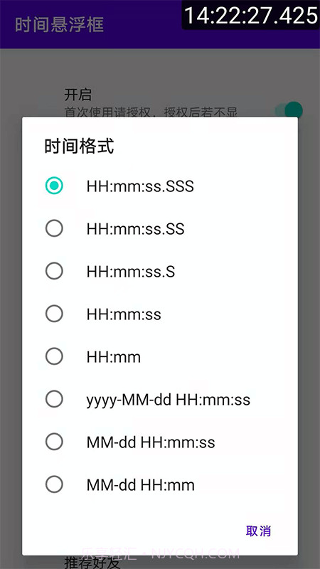 时间悬浮框截图2 时间悬浮框截图2