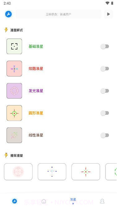 无忧工具箱截图2 无忧工具箱截图2