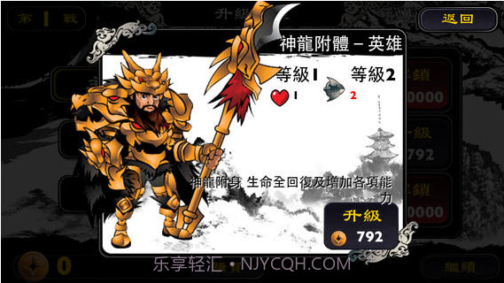 三国斩将篇截图2