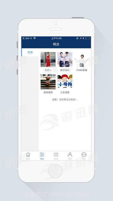 智远行截图2 智远行截图2
