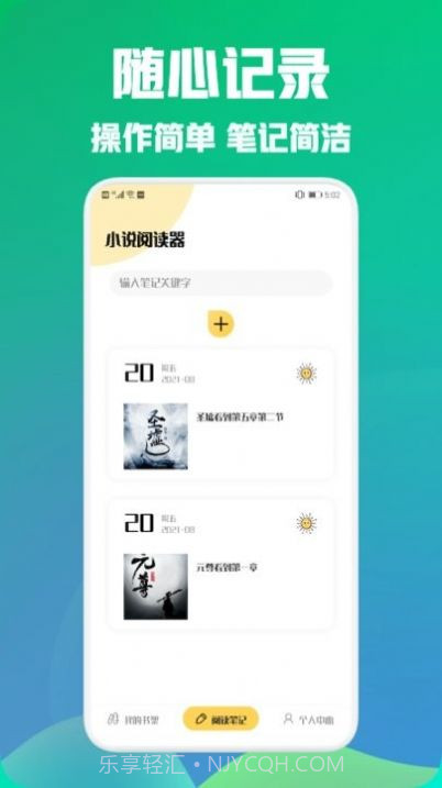 海棠阅读小说截图1 海棠阅读小说截图1