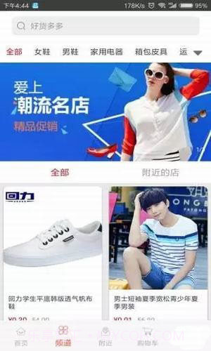 好货多多截图3 好货多多截图3