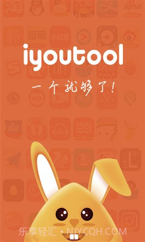 柚兔-智慧城市服务截图1