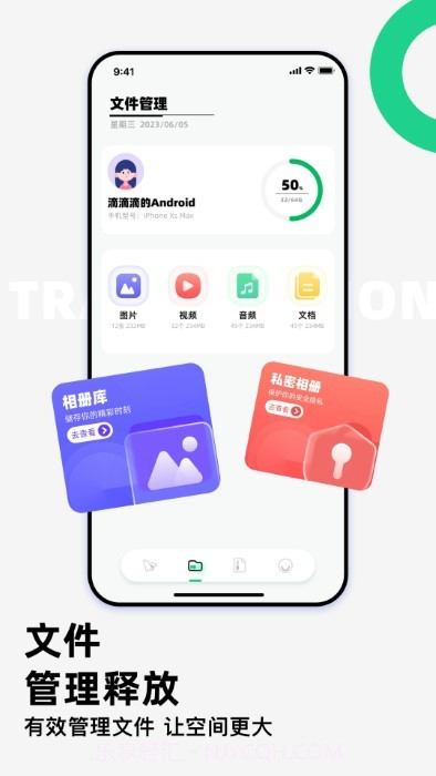 克隆换机精灵截图1 克隆换机精灵截图1