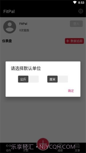 FitPal截图1 FitPal截图1