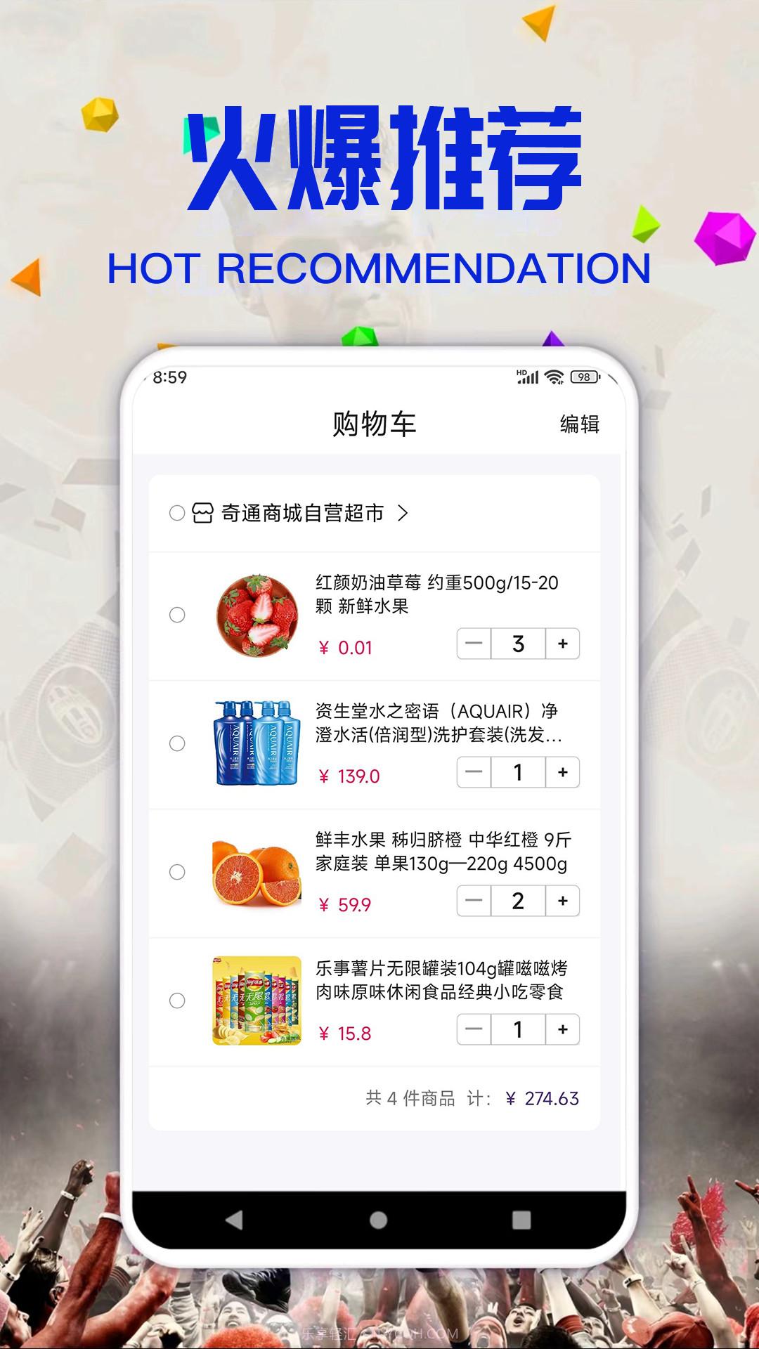 开心云购客户端截图1 开心云购客户端截图1