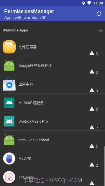 PermissionsManager截图3