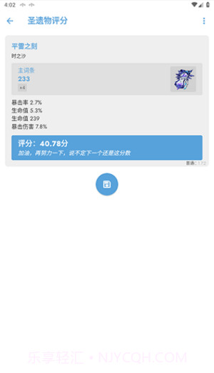 原神应急食品截图1