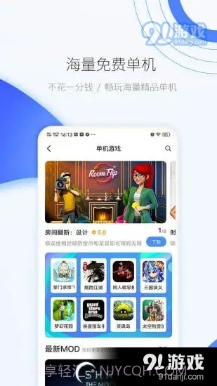 爱吾模拟器免登录版截图3 爱吾模拟器免登录版截图3