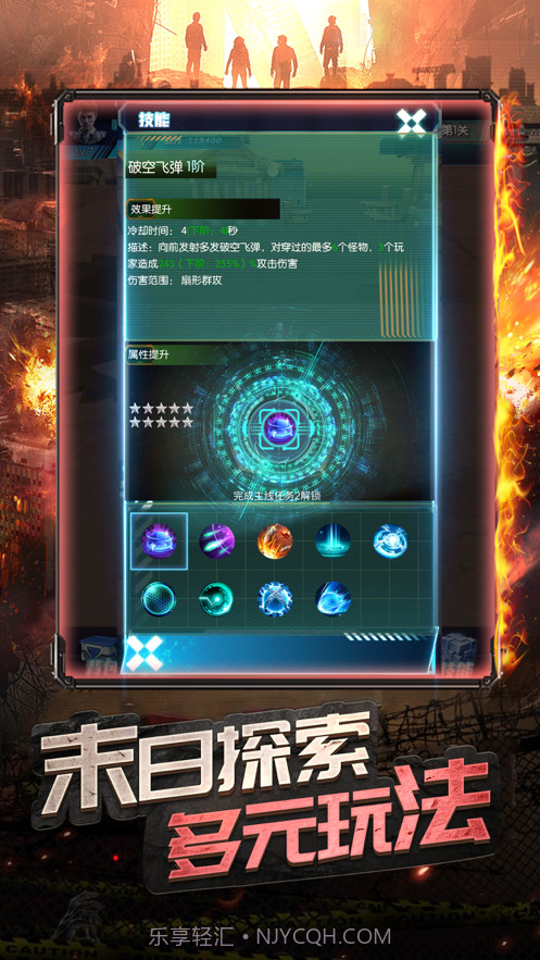 末日危城截图2 末日危城截图2