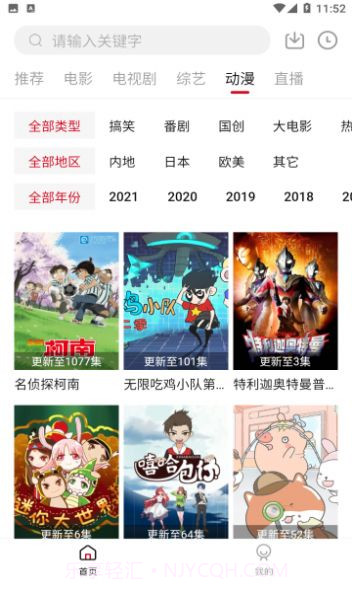 饭团影院电视版截图1 饭团影院电视版截图1