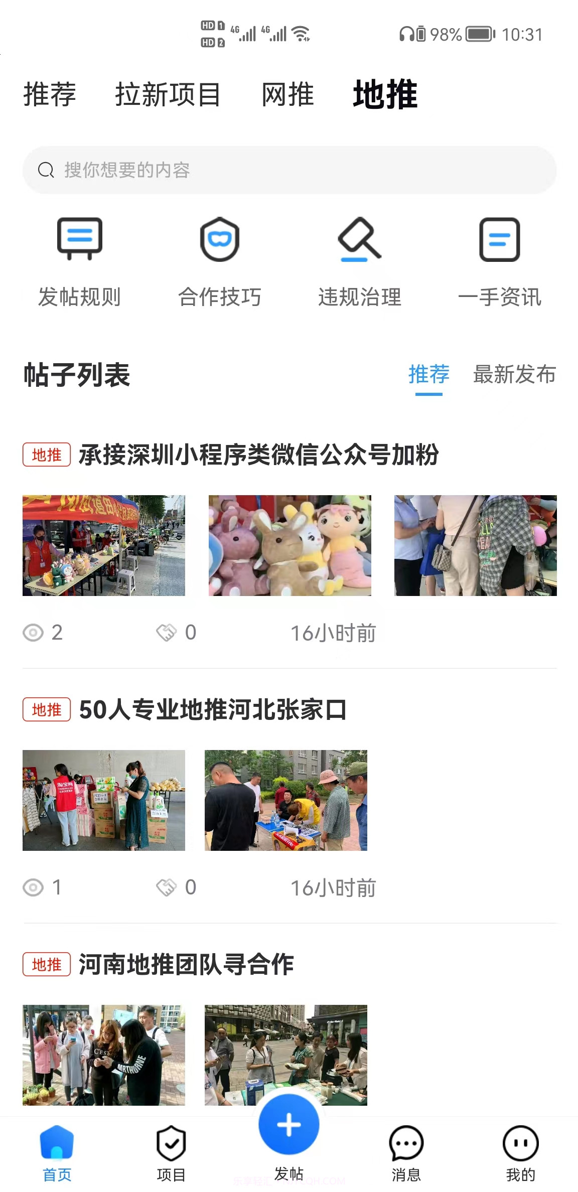 项目之家截图2 项目之家截图2