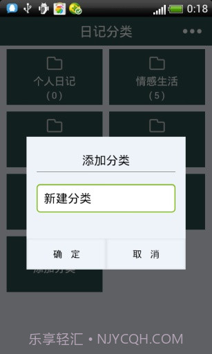 加密日记本v3.3截图4 加密日记本v3.3截图4