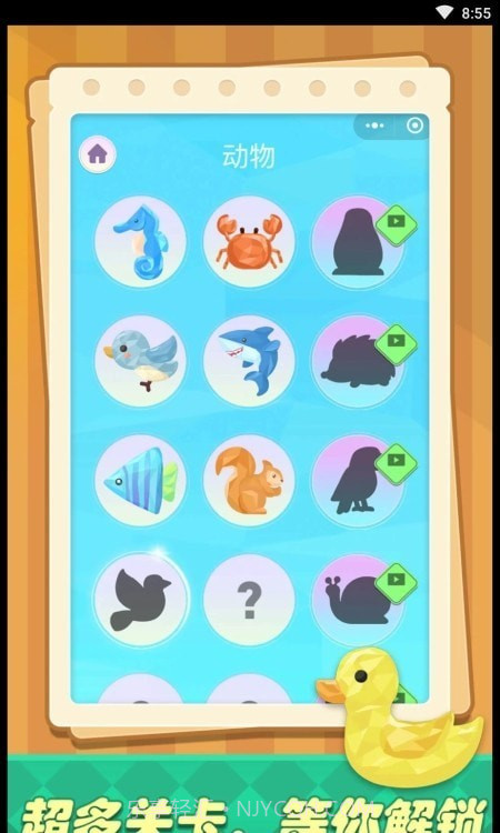 儿童画画涂色绘本截图2 儿童画画涂色绘本截图2