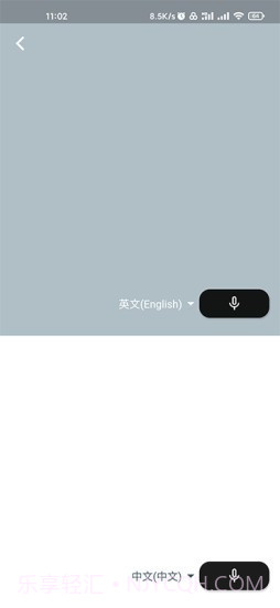 字节引擎翻译截图2 字节引擎翻译截图2