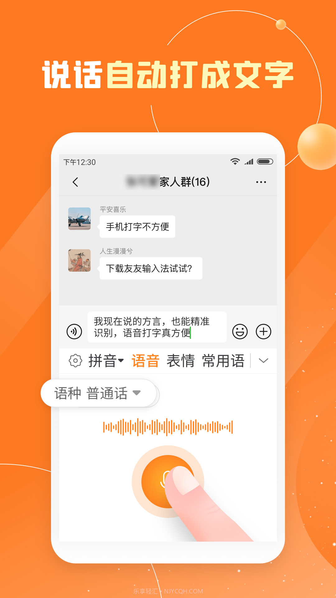 友友输入法截图3 友友输入法截图3