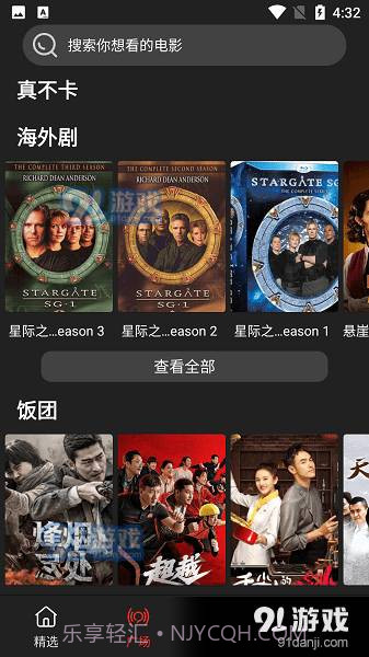 影视森林正式版截图4 影视森林正式版截图4