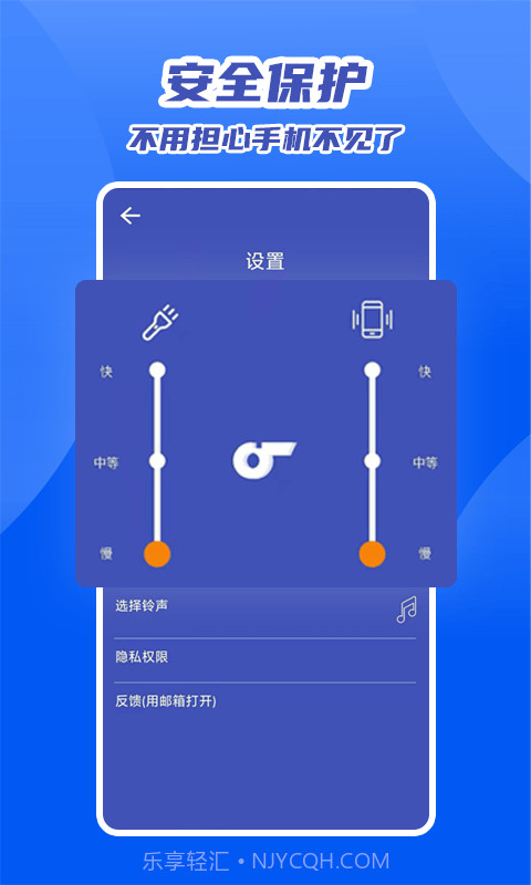 魔力快速找手机截图2 魔力快速找手机截图2