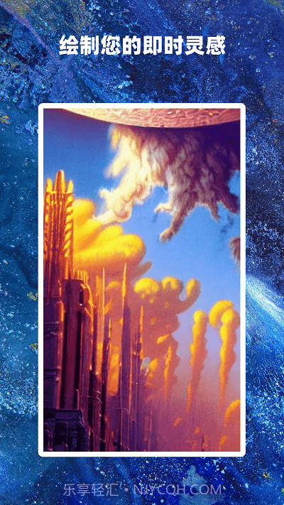 ai作画大师截图2 ai作画大师截图2