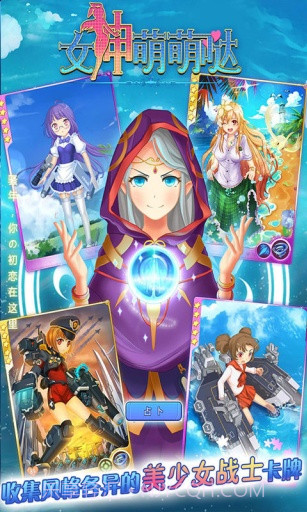 女神萌萌哒截图4 女神萌萌哒截图4