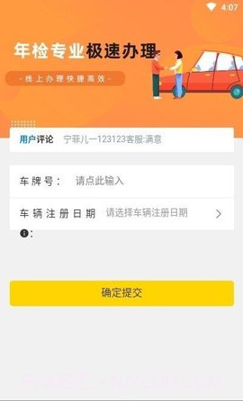 12121违章查询截图2