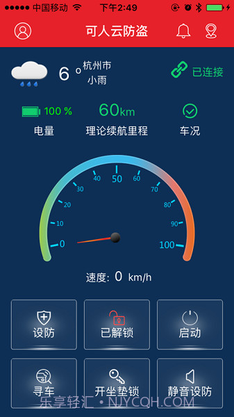 可人云智能截图2 可人云智能截图2