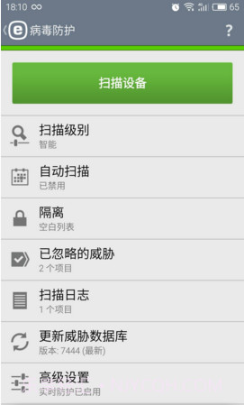 ESET Mobile Security截图2
