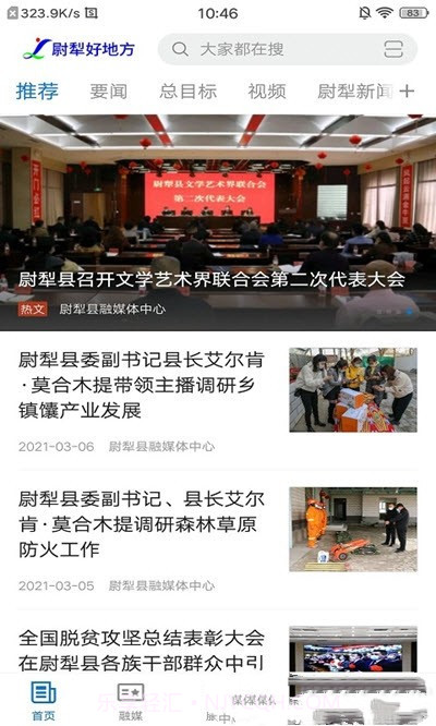 尉犁好地方截图1 尉犁好地方截图1