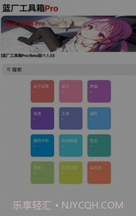 蓝麟工具箱截图3 蓝麟工具箱截图3