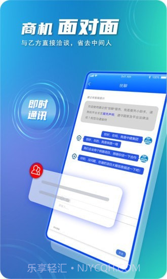 建企悦截图3 建企悦截图3