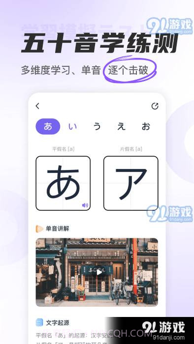 冲鸭日语截图1 冲鸭日语截图1