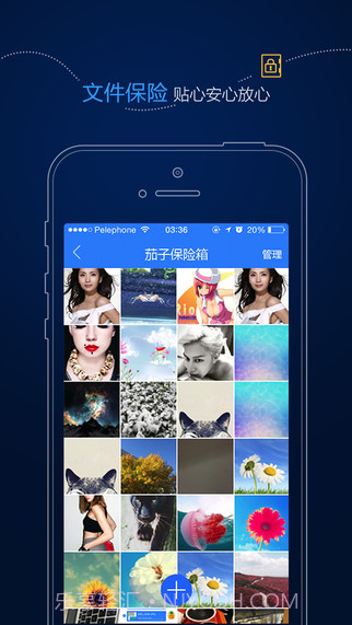 茄子快传截图4 茄子快传截图4