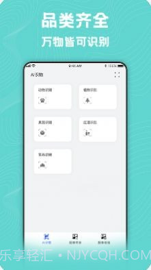 照片转换器截图3