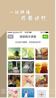 啪啪奇截图4 啪啪奇截图4